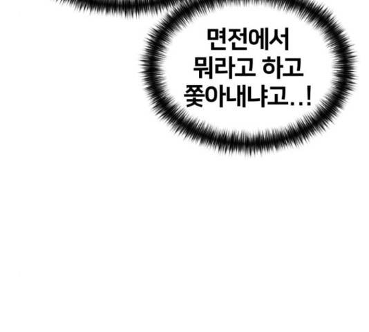 얼굴천재 - 시즌3 11화 37