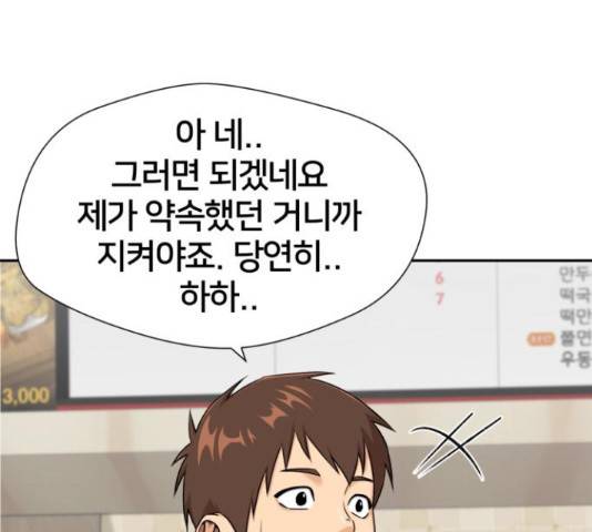 얼굴천재 - 시즌3 11화 41