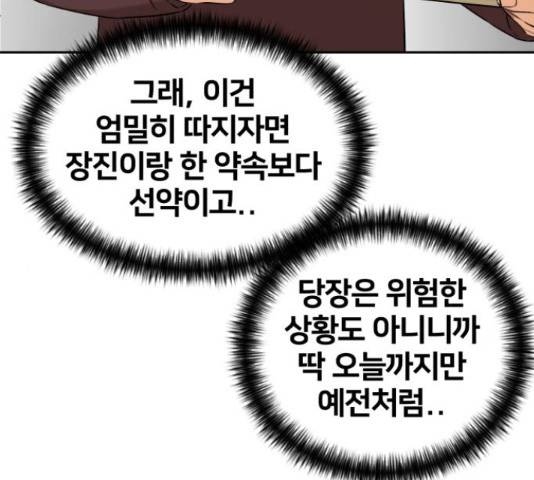 얼굴천재 - 시즌3 11화 43