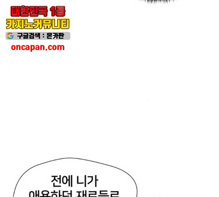 얼굴천재 - 시즌3 11화 44