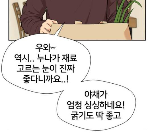 얼굴천재 - 시즌3 11화 46