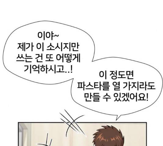 얼굴천재 - 시즌3 11화 47
