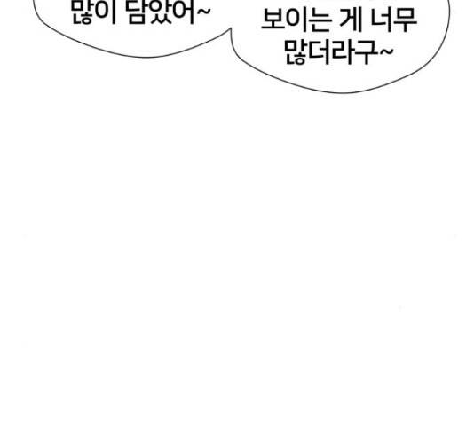 얼굴천재 - 시즌3 11화 49