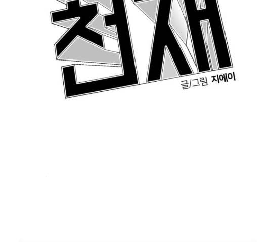 얼굴천재 - 시즌3 11화 58