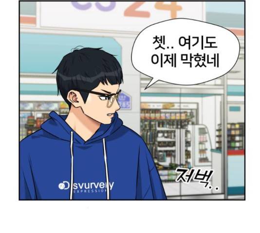 얼굴천재 - 시즌3 11화 59