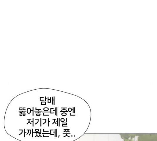 얼굴천재 - 시즌3 11화 60