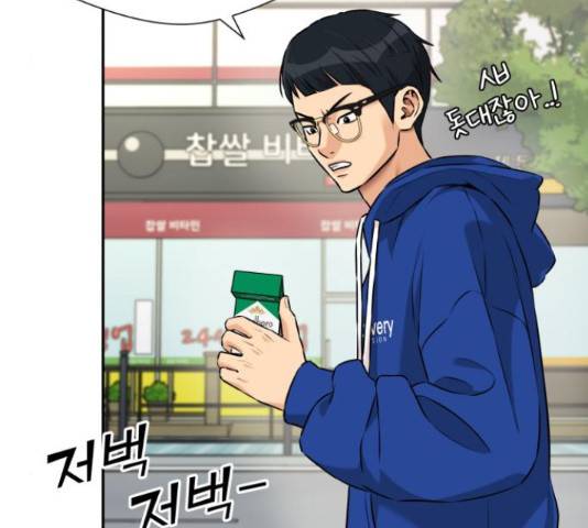 얼굴천재 - 시즌3 11화 61