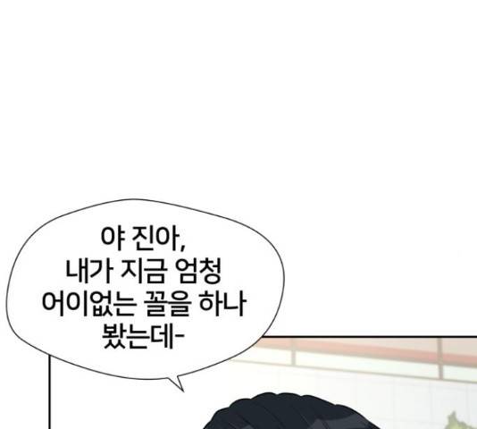 얼굴천재 - 시즌3 11화 66