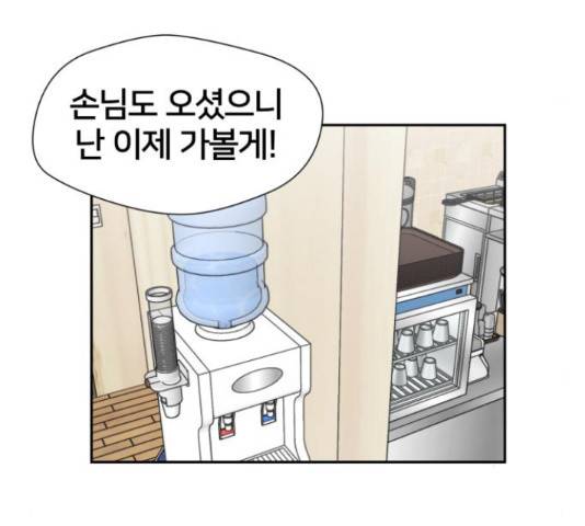 얼굴천재 - 시즌3 11화 69