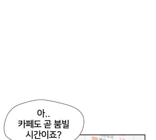 얼굴천재 - 시즌3 11화 70