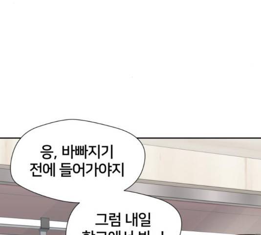 얼굴천재 - 시즌3 11화 73