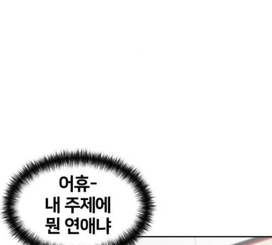 얼굴천재 - 시즌3 11화 76
