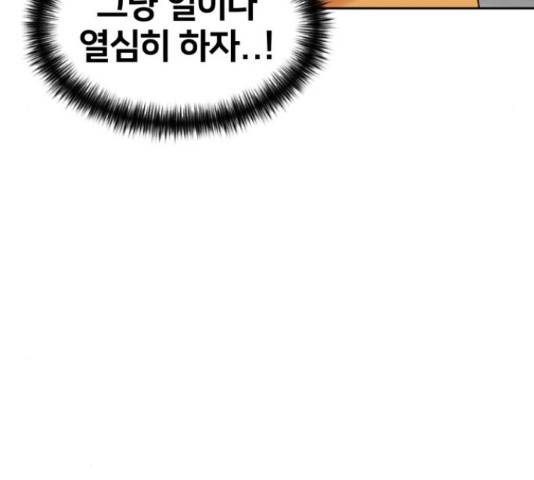 얼굴천재 - 시즌3 11화 78