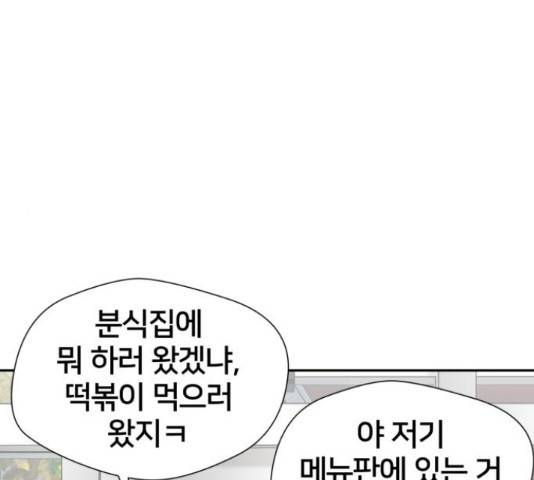 얼굴천재 - 시즌3 11화 83