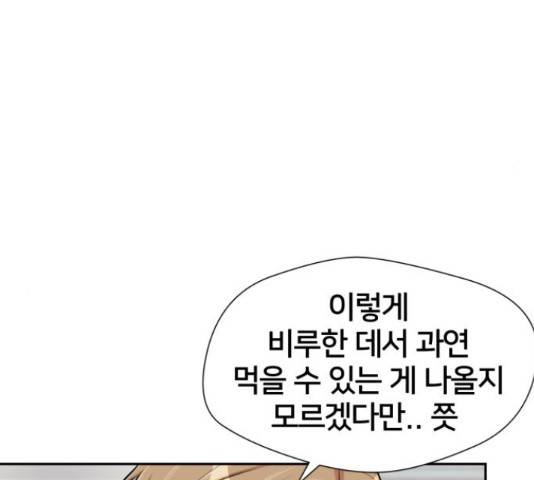 얼굴천재 - 시즌3 11화 87