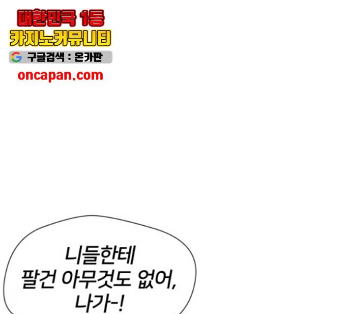 얼굴천재 - 시즌3 11화 89