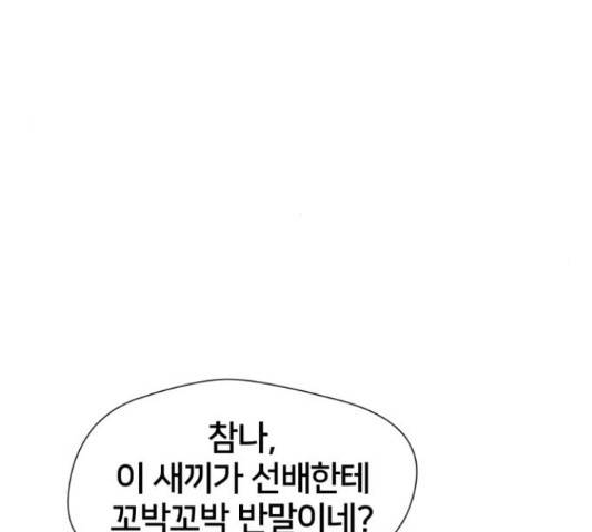얼굴천재 - 시즌3 11화 91