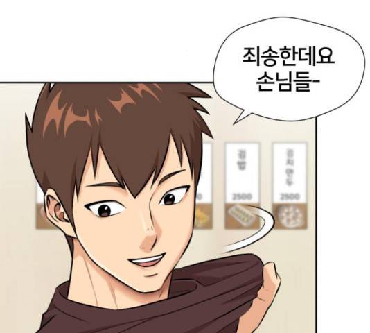 얼굴천재 - 시즌3 11화 94