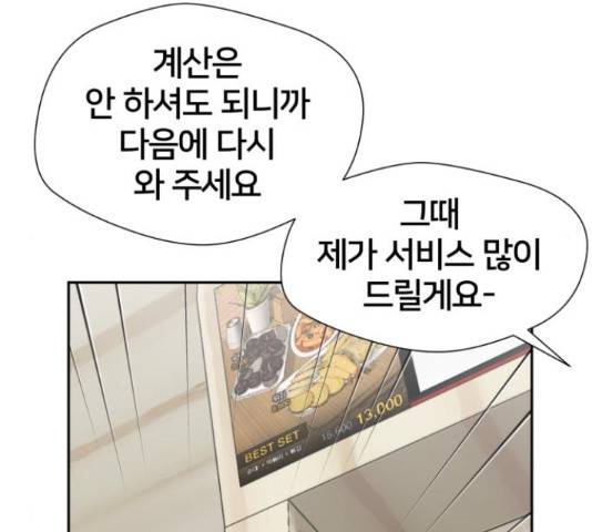 얼굴천재 - 시즌3 11화 96