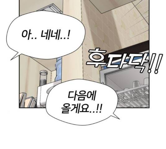 얼굴천재 - 시즌3 11화 97