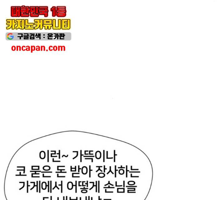 얼굴천재 - 시즌3 11화 98