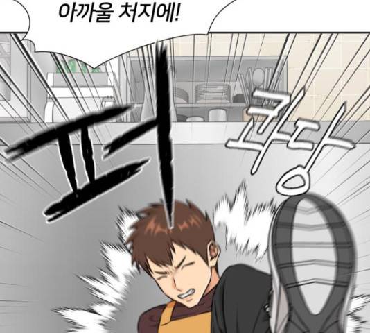 얼굴천재 - 시즌3 11화 101