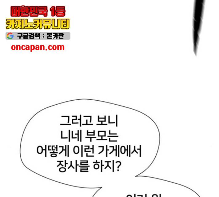 얼굴천재 - 시즌3 11화 103