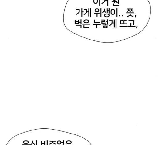 얼굴천재 - 시즌3 11화 104