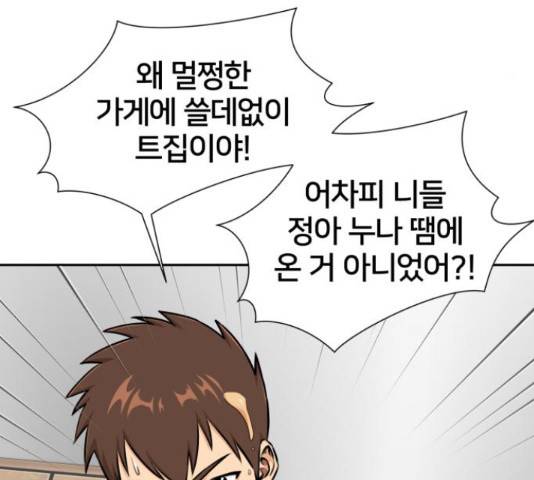 얼굴천재 - 시즌3 11화 110