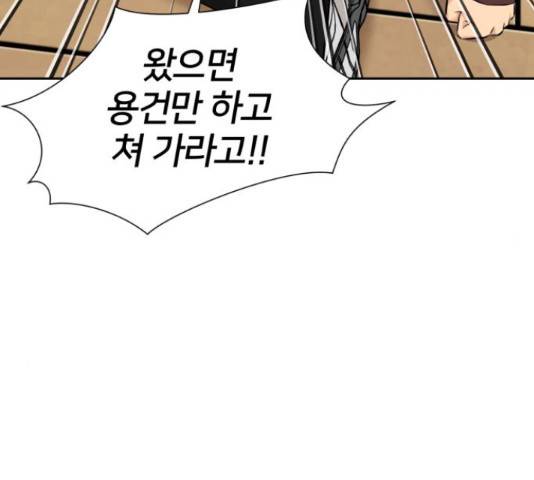얼굴천재 - 시즌3 11화 112