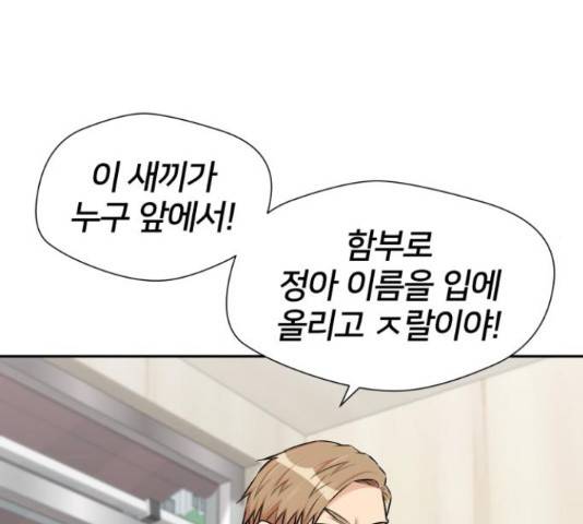얼굴천재 - 시즌3 11화 117