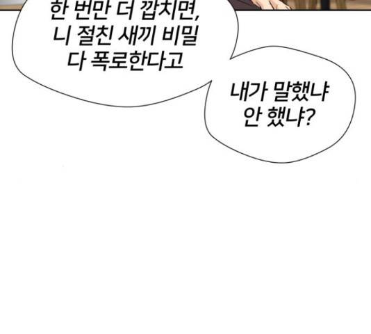 얼굴천재 - 시즌3 11화 119