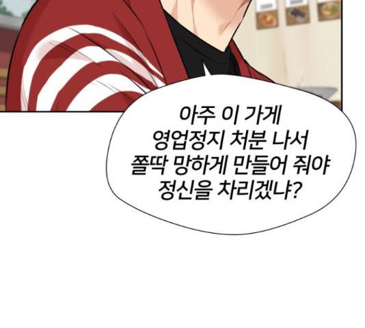 얼굴천재 - 시즌3 11화 121