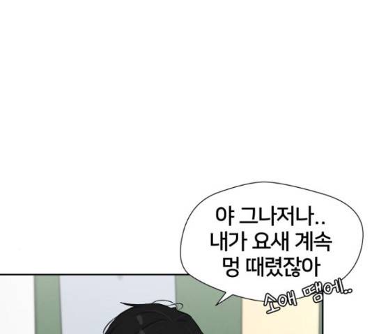 얼굴천재 - 시즌3 11화 131