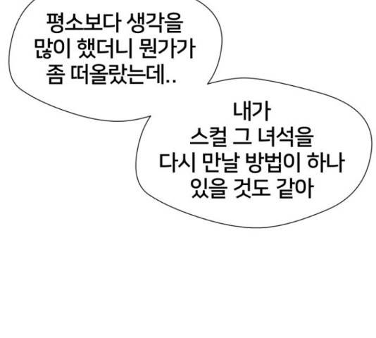 얼굴천재 - 시즌3 11화 133