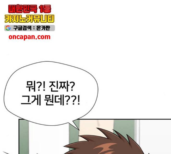 얼굴천재 - 시즌3 11화 134