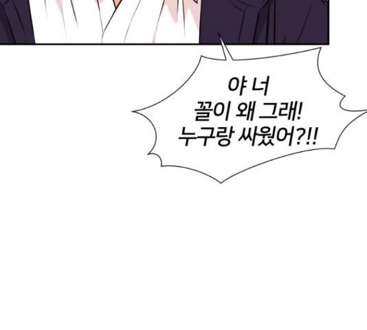 얼굴천재 - 시즌3 11화 138