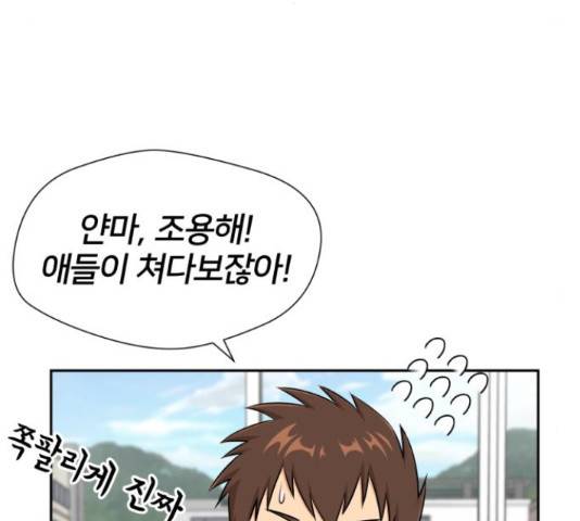 얼굴천재 - 시즌3 11화 139