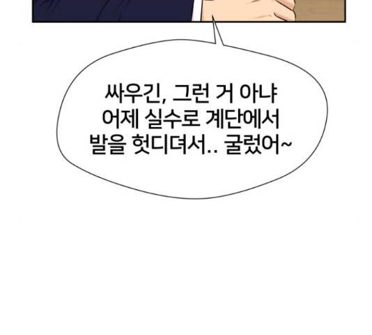 얼굴천재 - 시즌3 11화 141