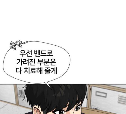 얼굴천재 - 시즌3 11화 142