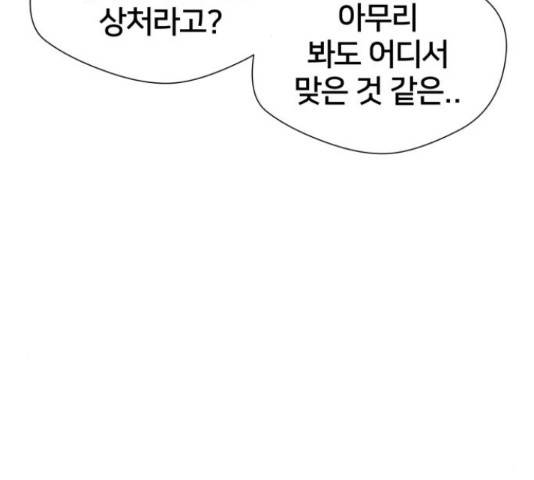 얼굴천재 - 시즌3 11화 144