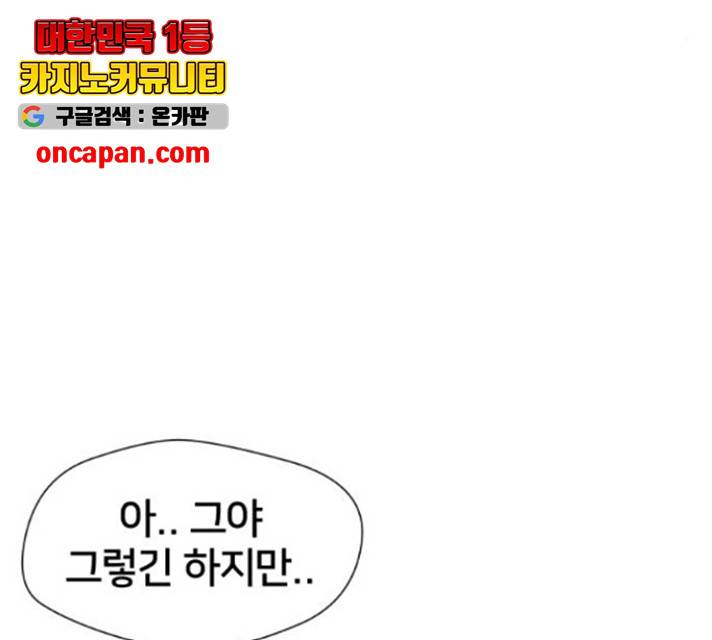 얼굴천재 - 시즌3 11화 147