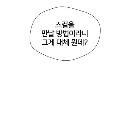 얼굴천재 - 시즌3 11화 150