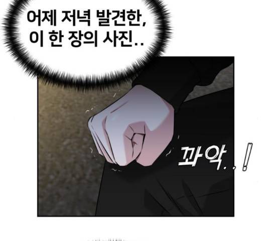 얼굴천재 - 시즌3 11화 157