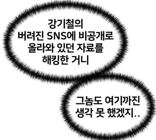 얼굴천재 - 시즌3 11화 158
