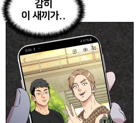 얼굴천재 - 시즌3 11화 160