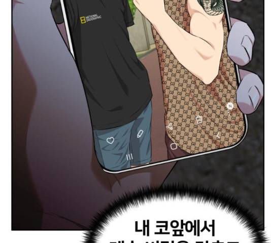 얼굴천재 - 시즌3 11화 161