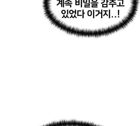 얼굴천재 - 시즌3 11화 162