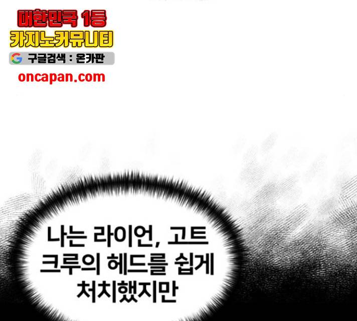 얼굴천재 - 시즌3 11화 165