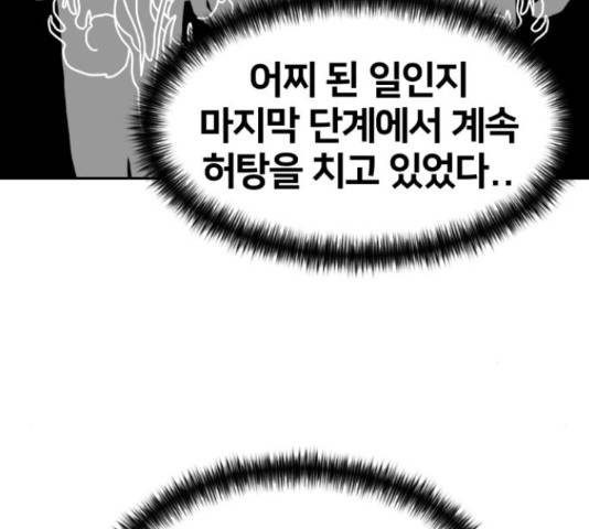 얼굴천재 - 시즌3 11화 167